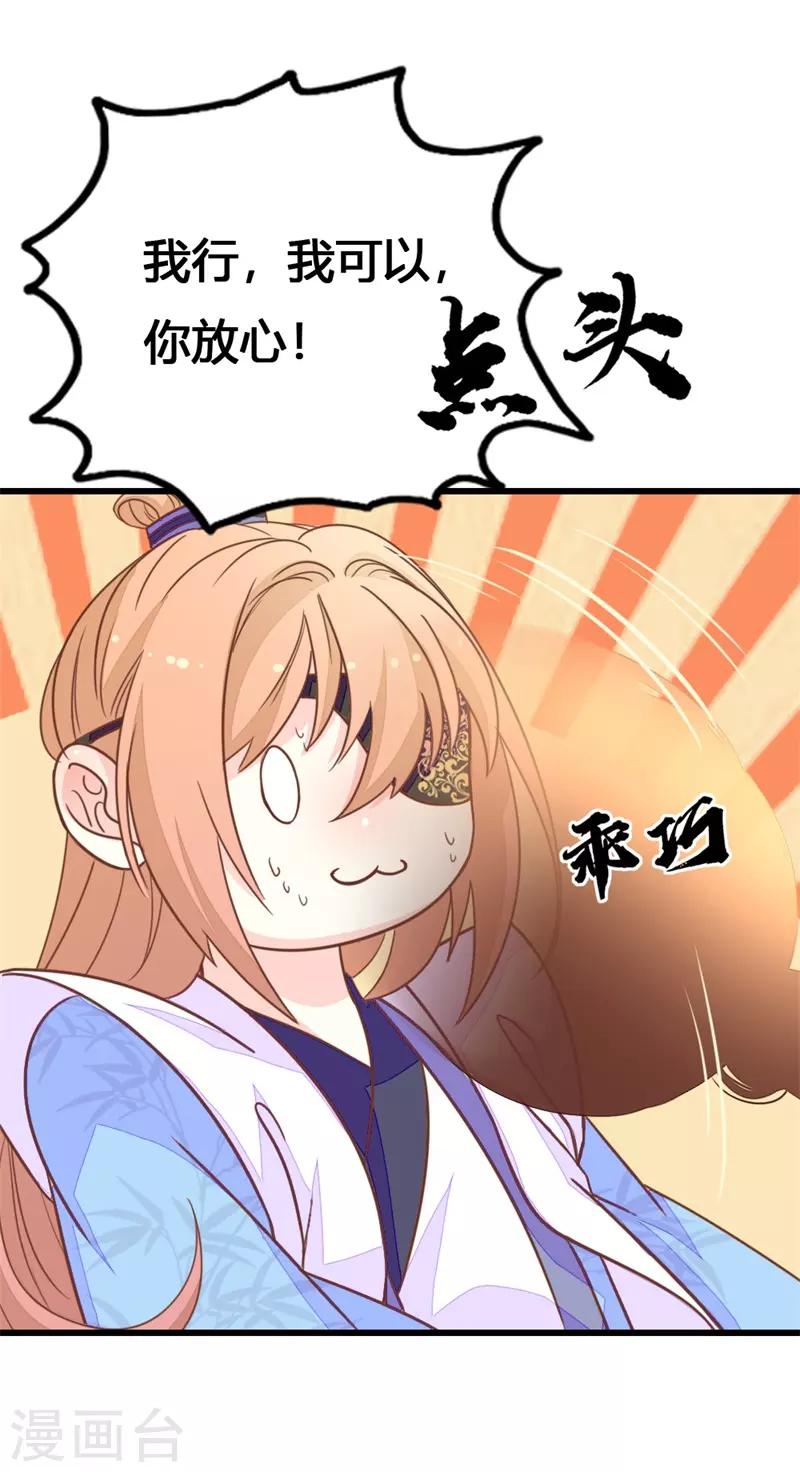 第2季11话 三人共诊11