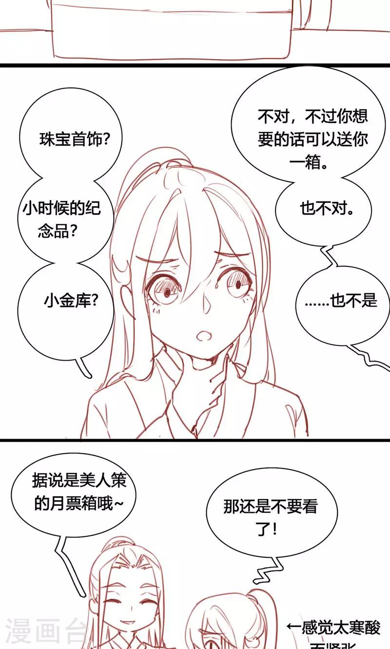 第26话 明争暗斗38