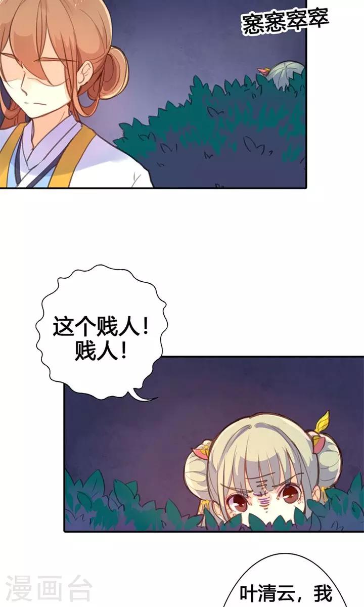 第24话 两个都想娶？8