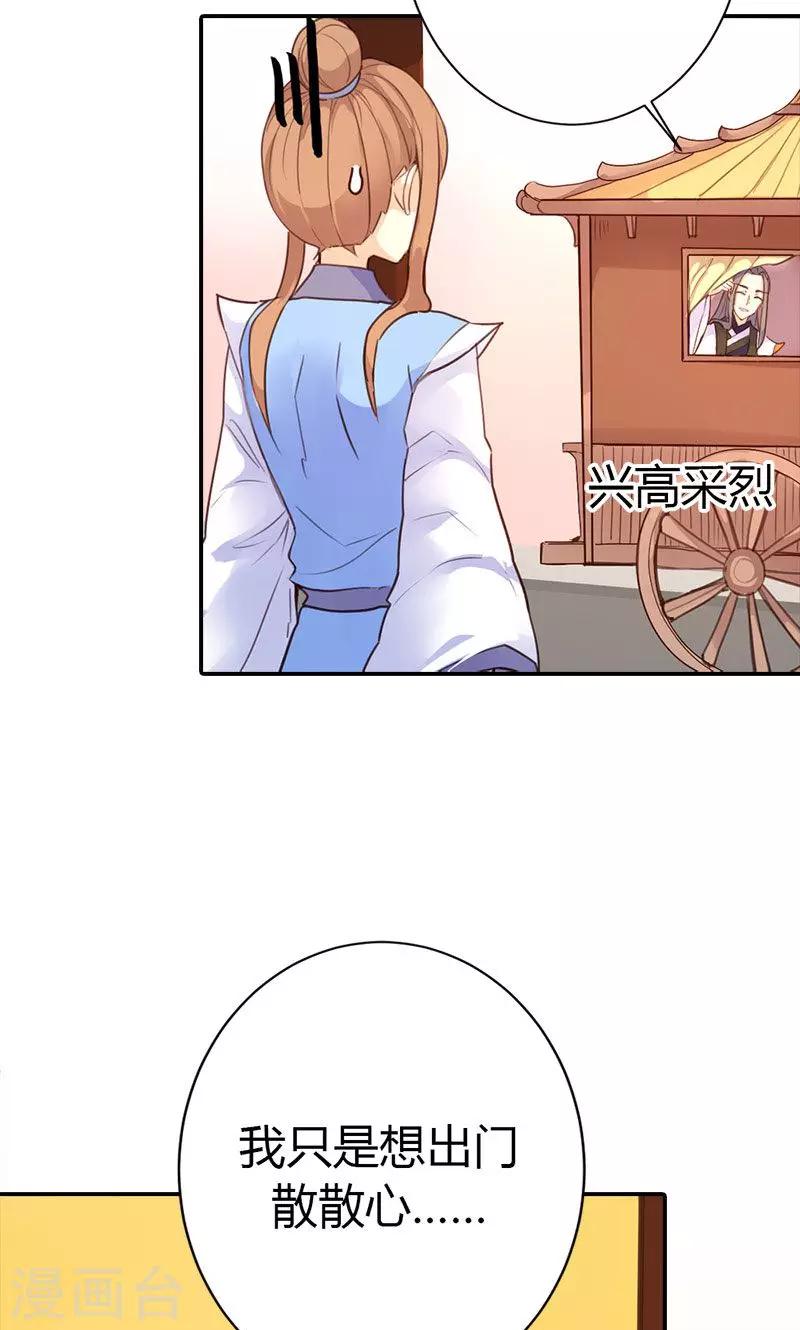 第36话 鸠占鹊巢32