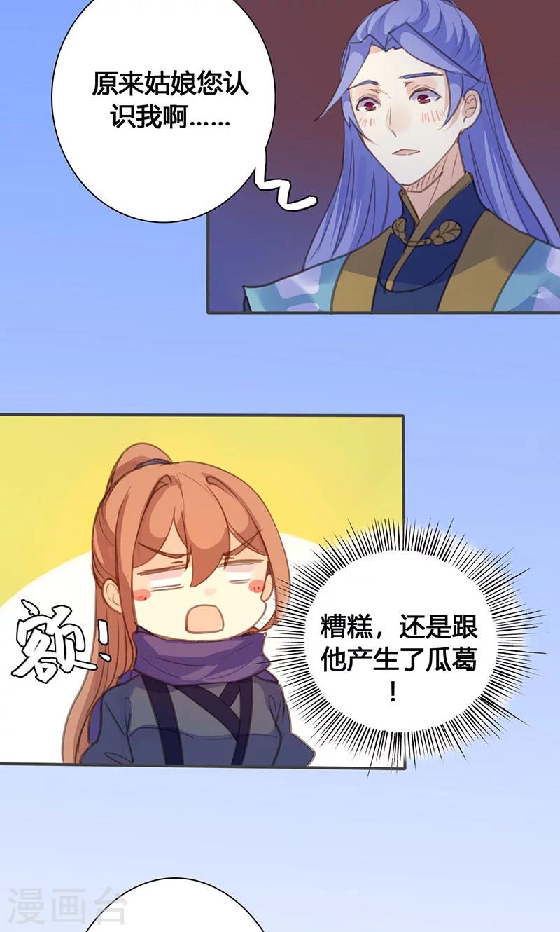 第67话 放我下来！18
