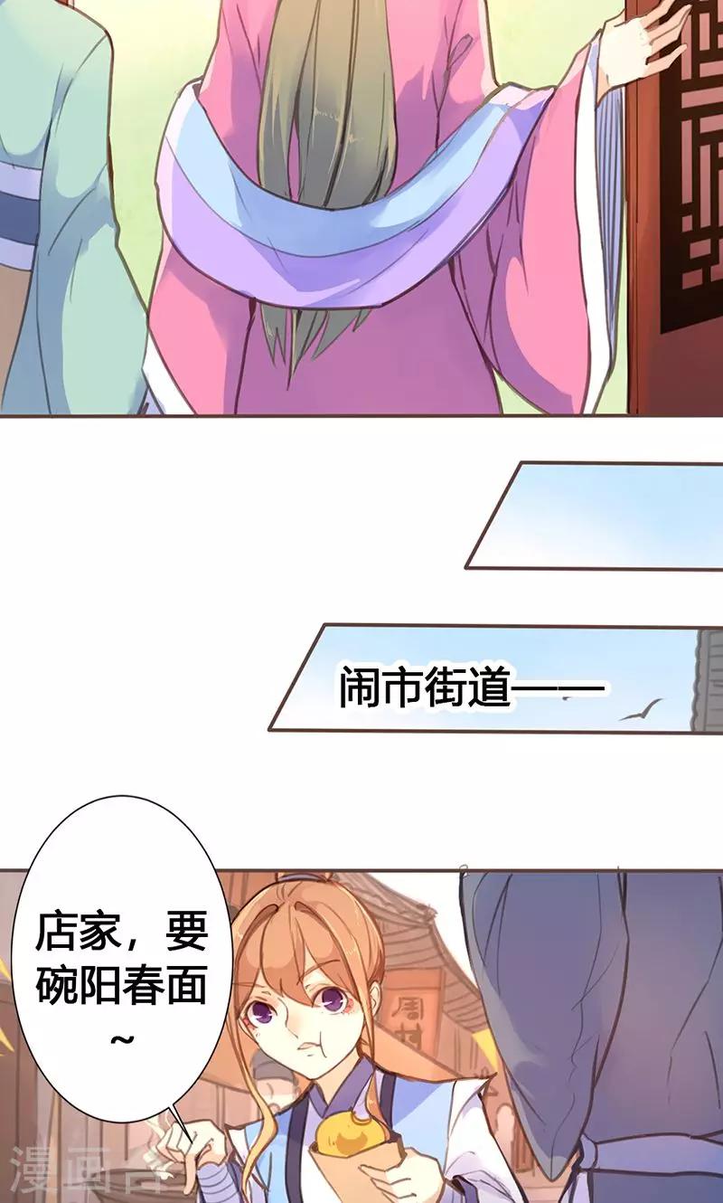 第29话 谁要成亲？15