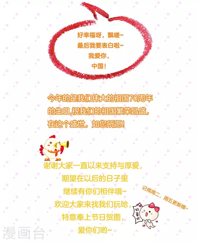 国庆贺图3