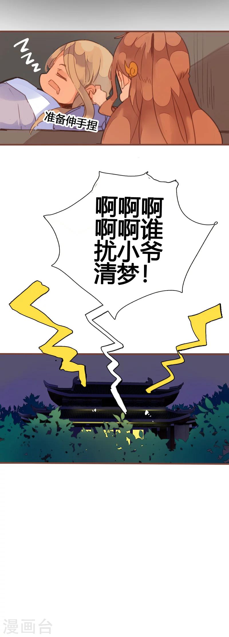 第84话 营救计划开始6