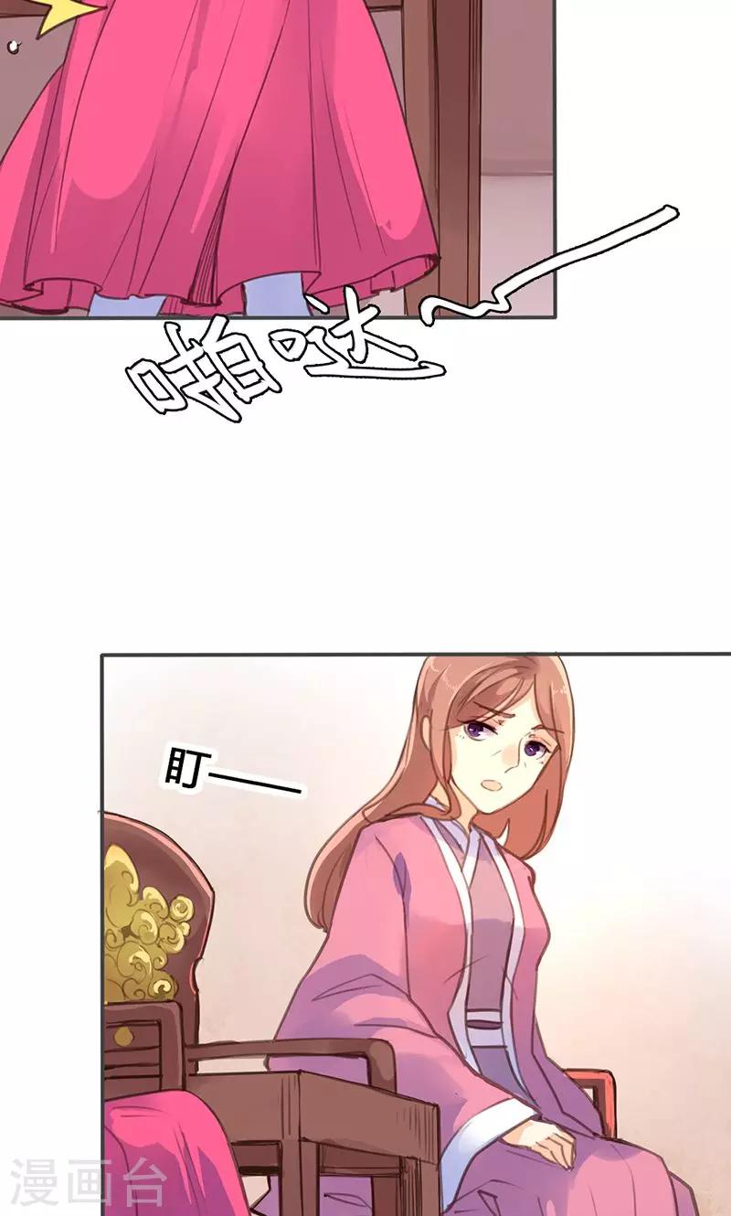第29话 谁要成亲？6