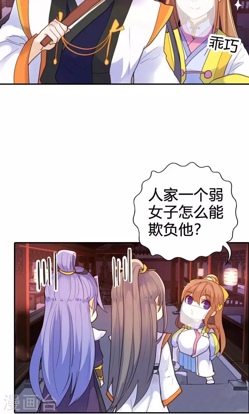 第12话 勉强娶回家做夫人13