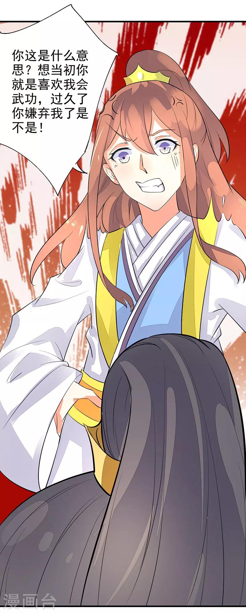 番外4 耍宝爹娘4