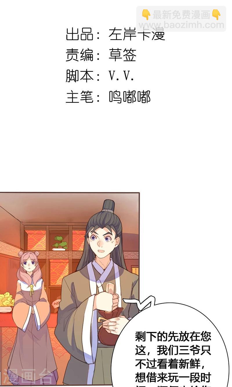 第72话 情况不妙1