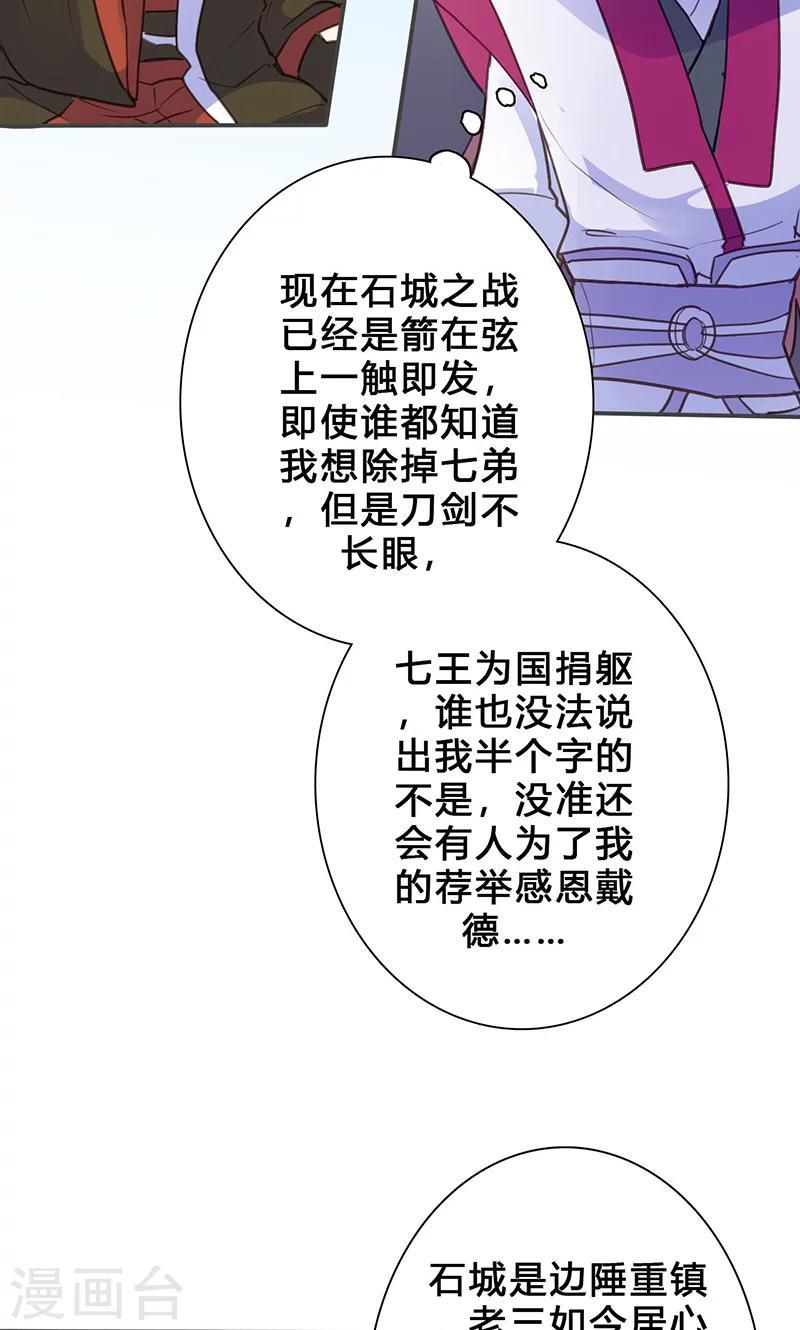 第73话 出征10