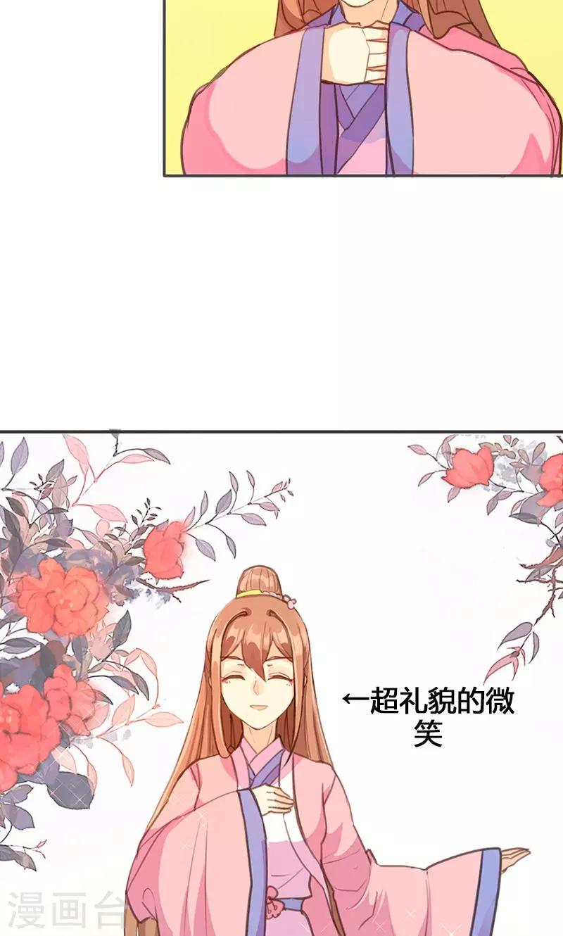 第61话 会见三王爷20