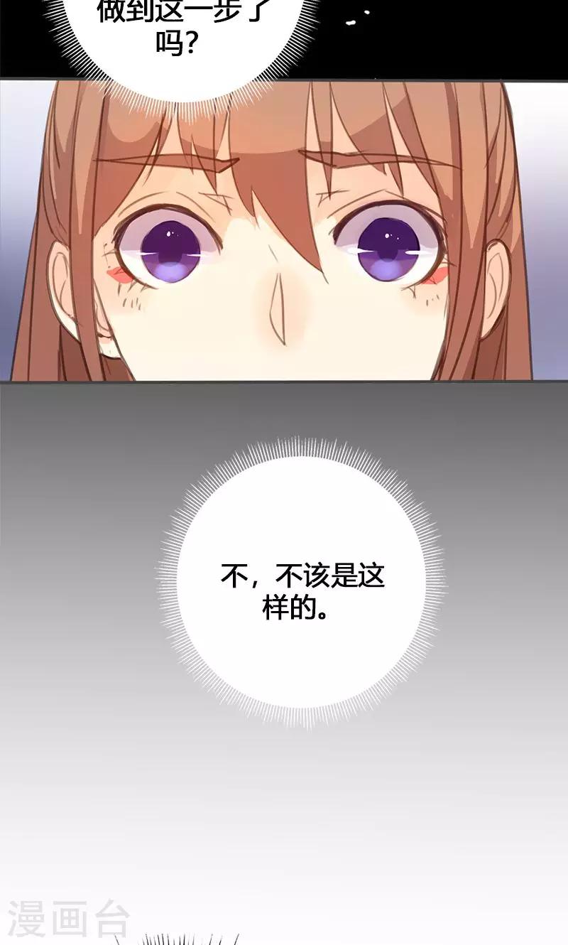 第55话 我不能让悲剧重演23