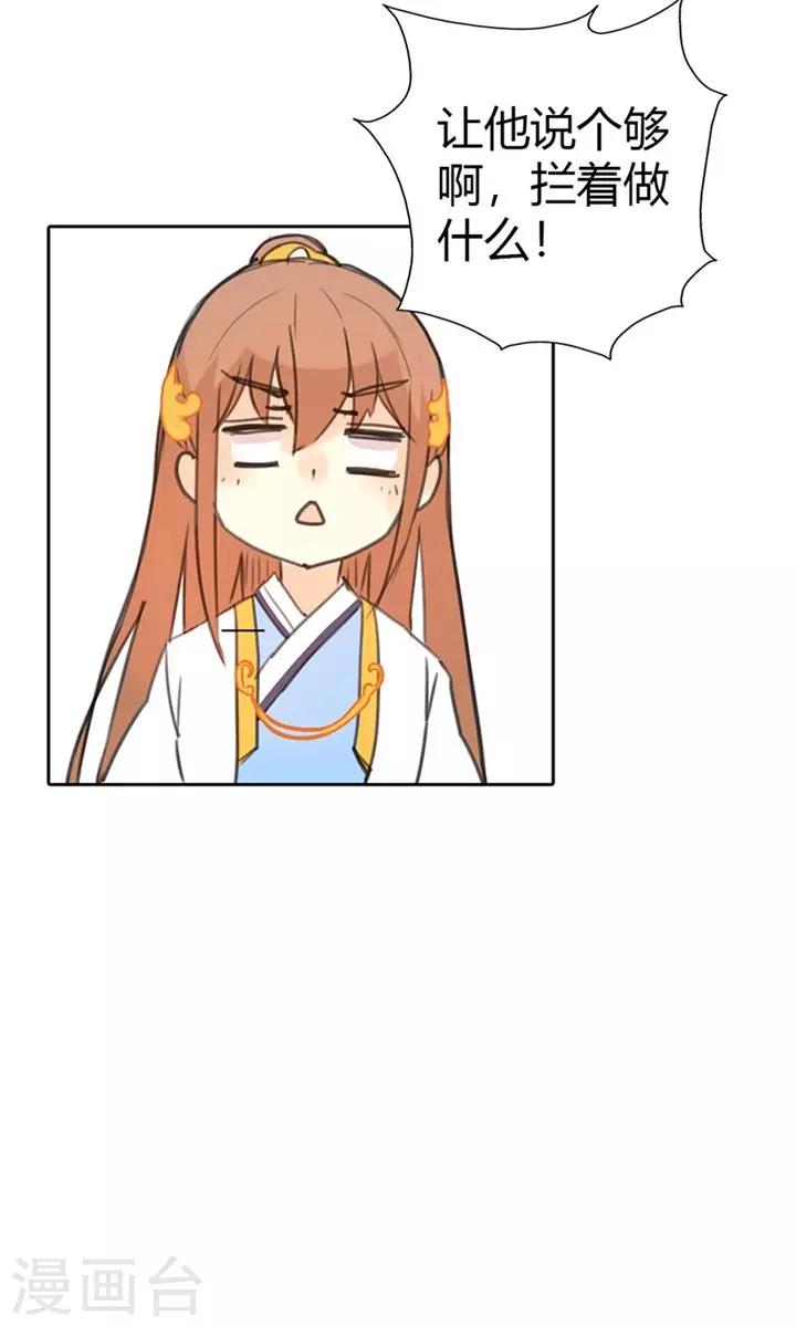 第3话 咱们走着瞧31