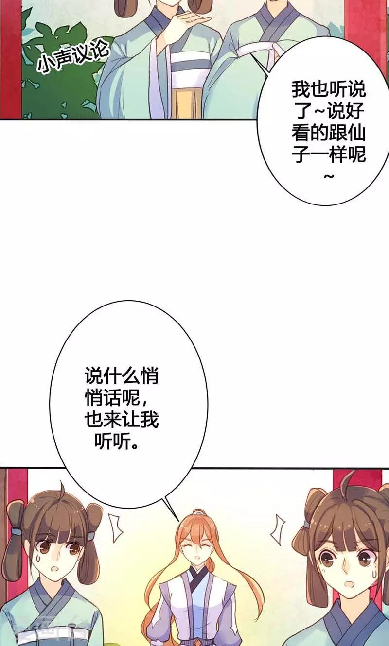 第16话 难改本色19