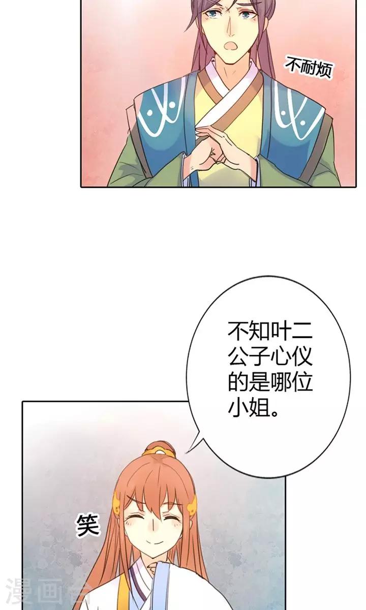 第3话 咱们走着瞧21