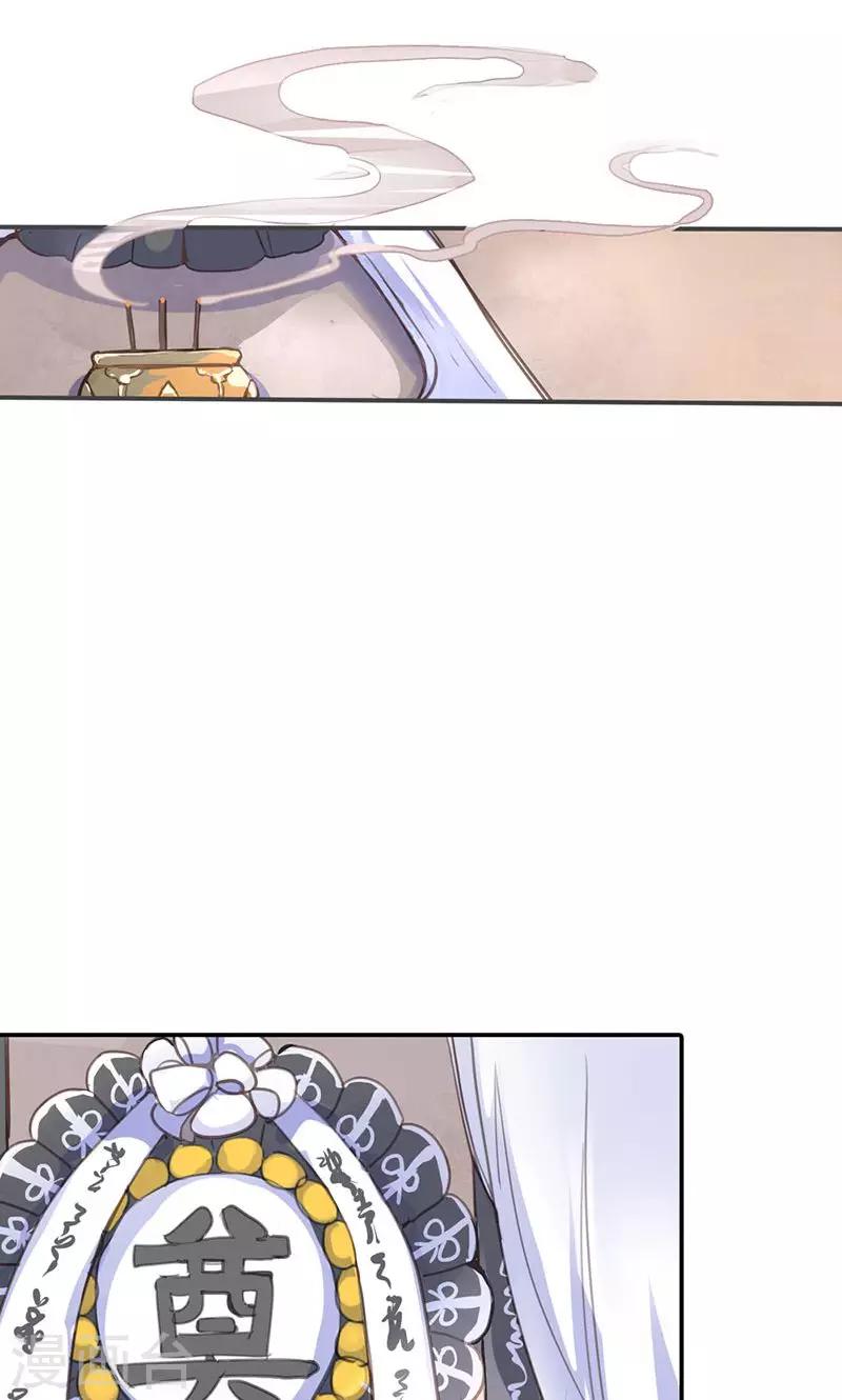 第39话 阴谋开始33