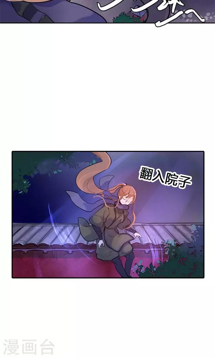 第7话 夜闯叶府6