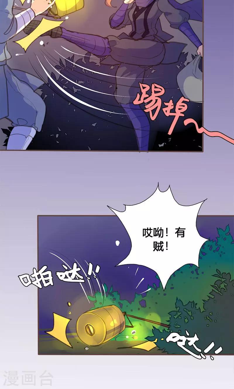 第66话 酒里有毒！9