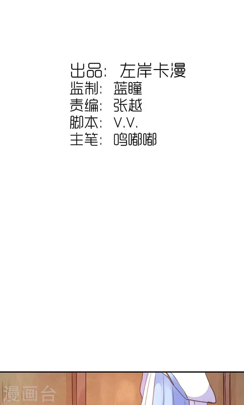 第39话 阴谋开始1