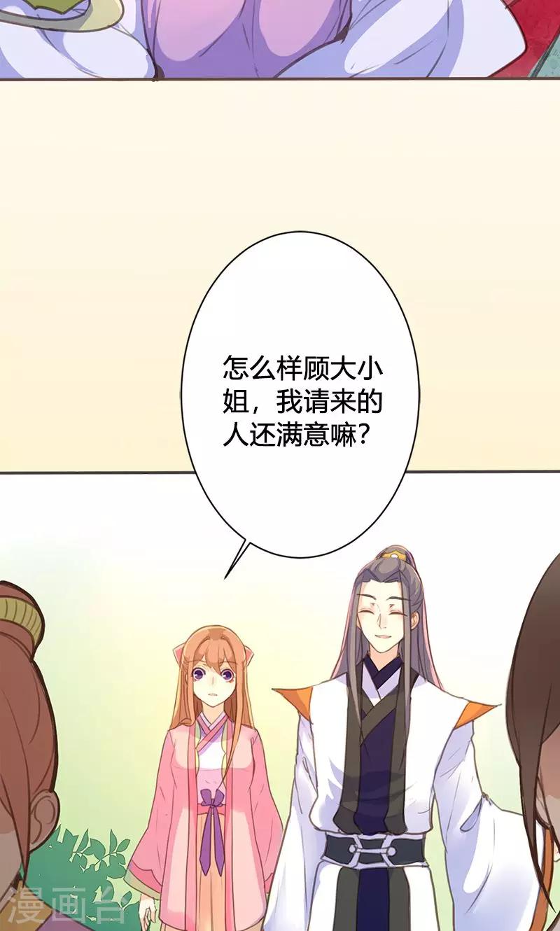 第45话 家丑不可外扬2