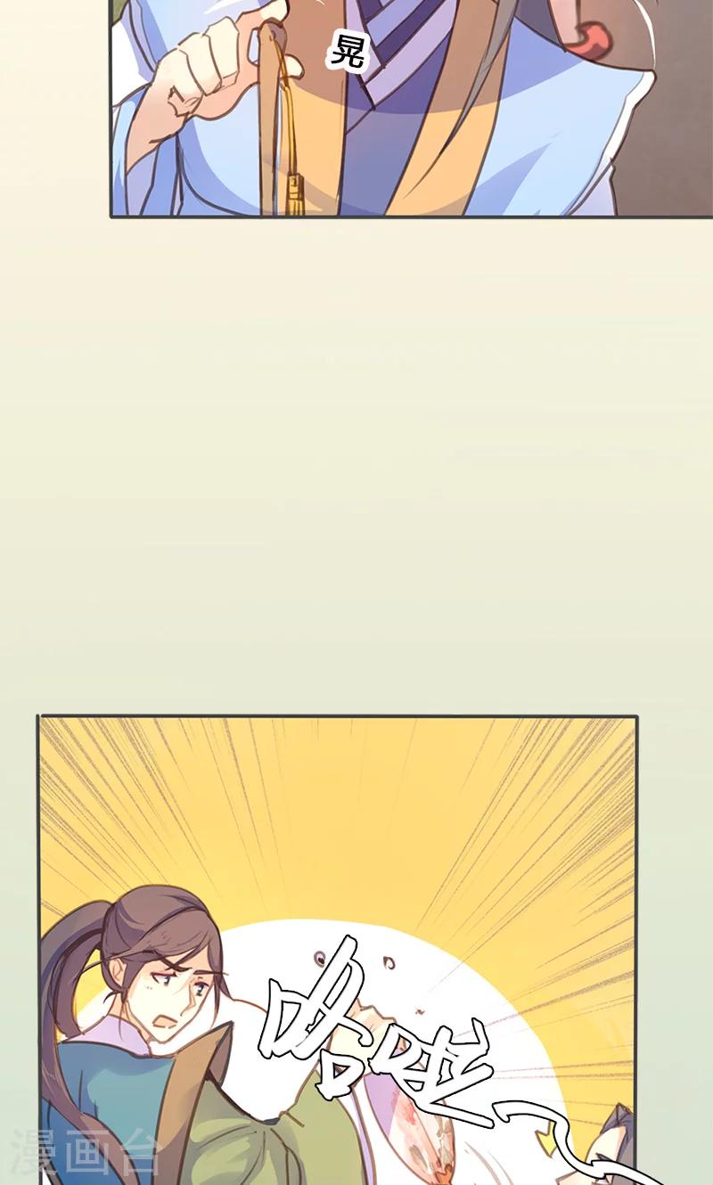 第53话 我不甘心啊！32