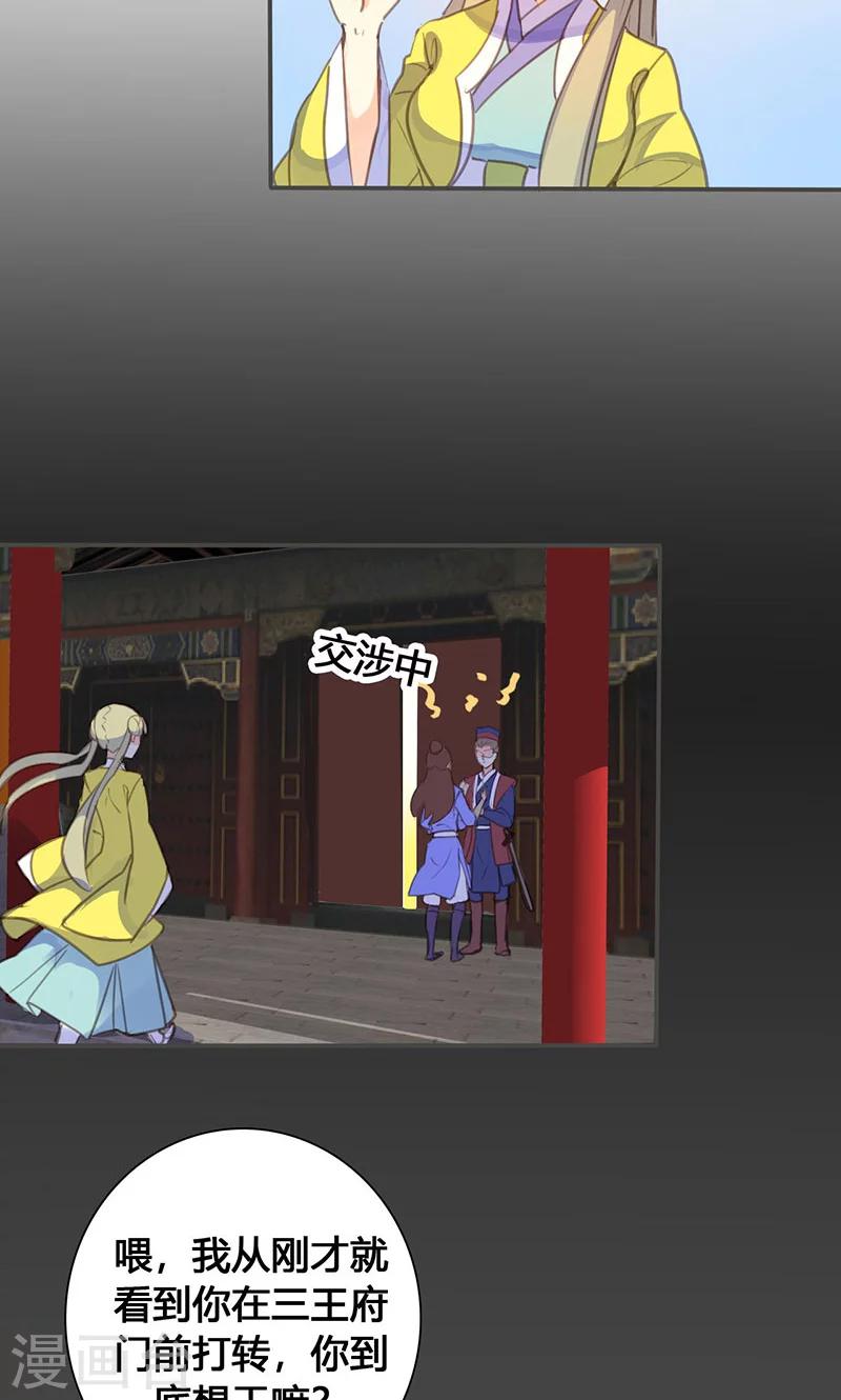第64话 引火上身9