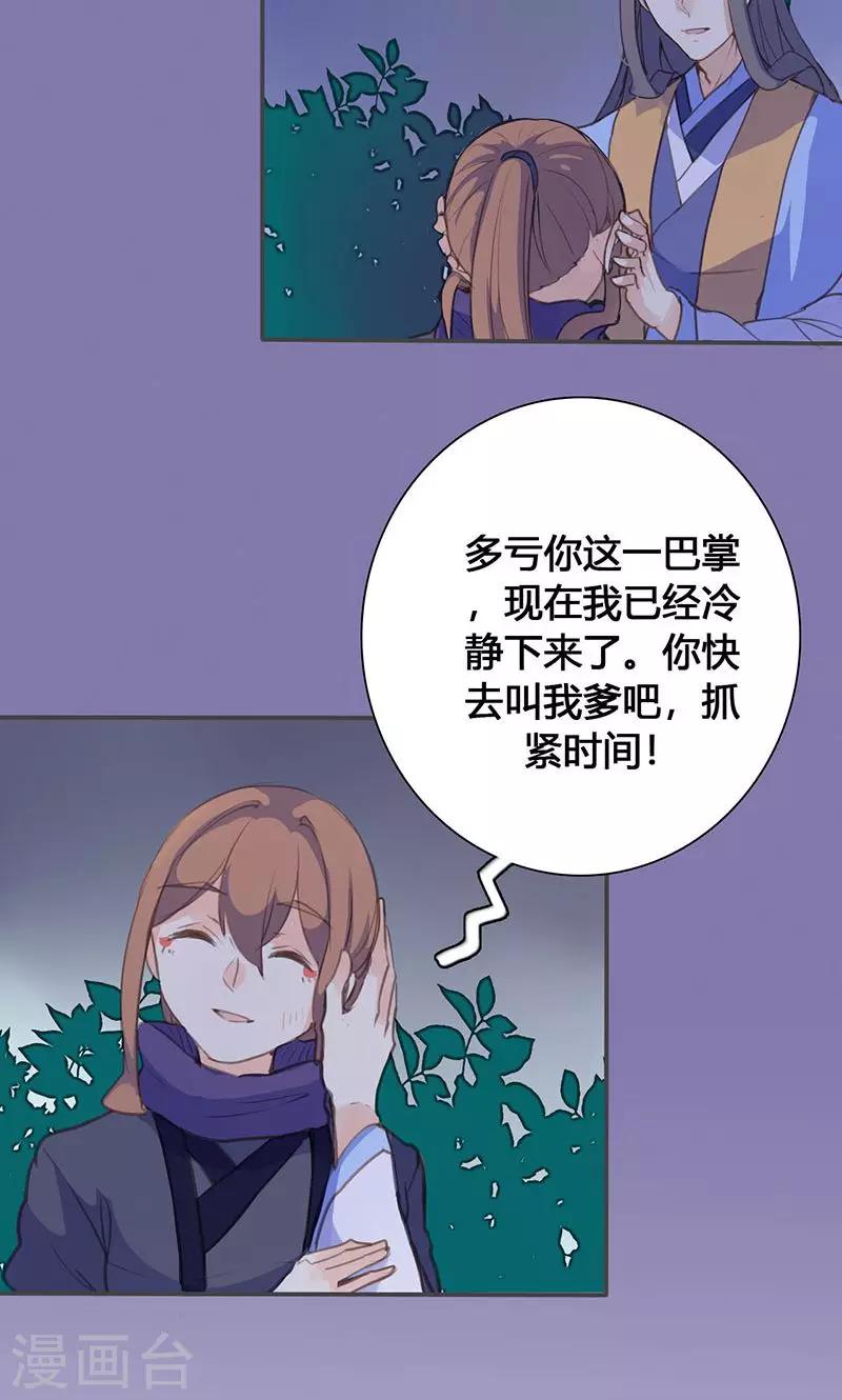 第69话 最后的机会4