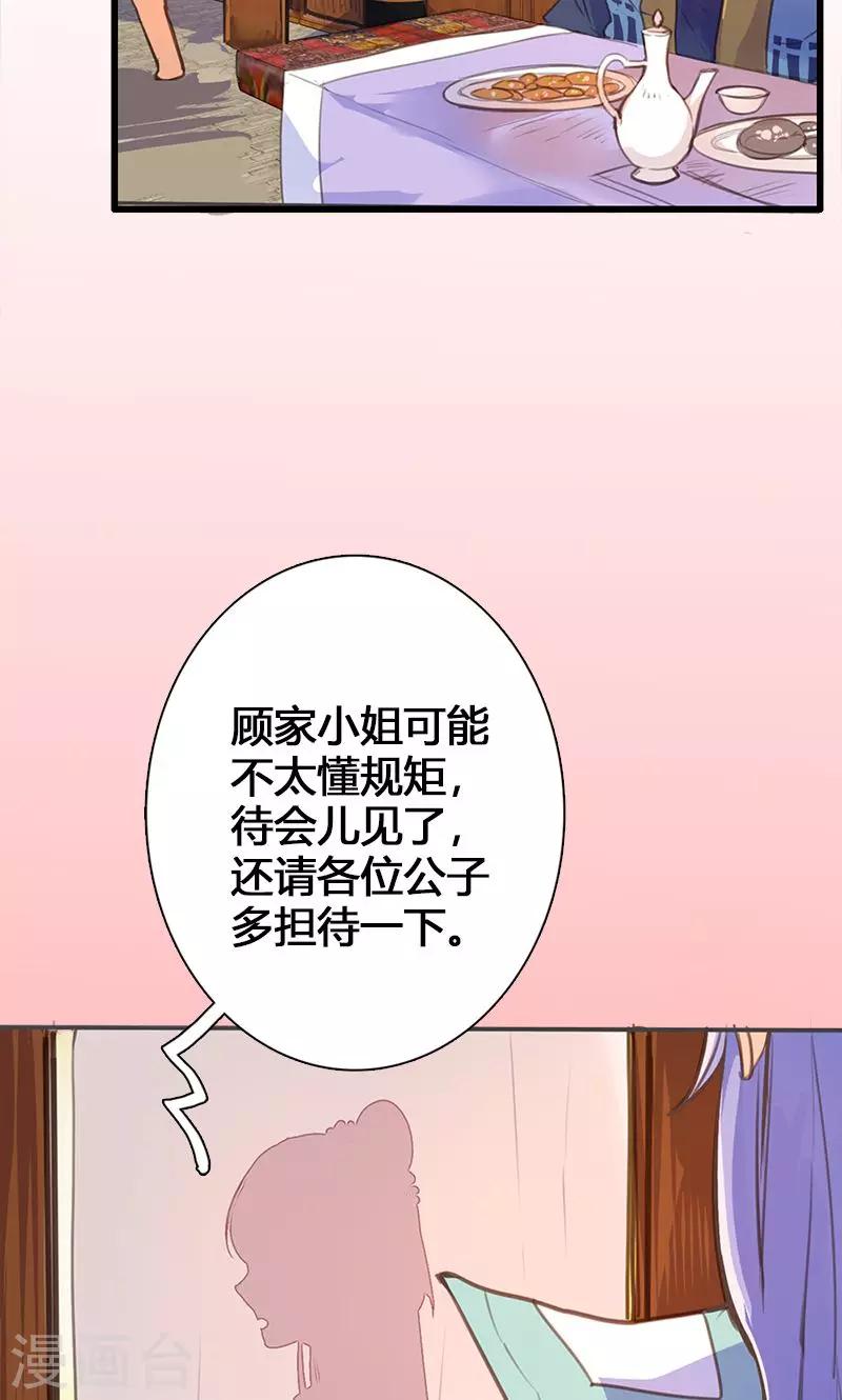 第51话 姑娘请留步11