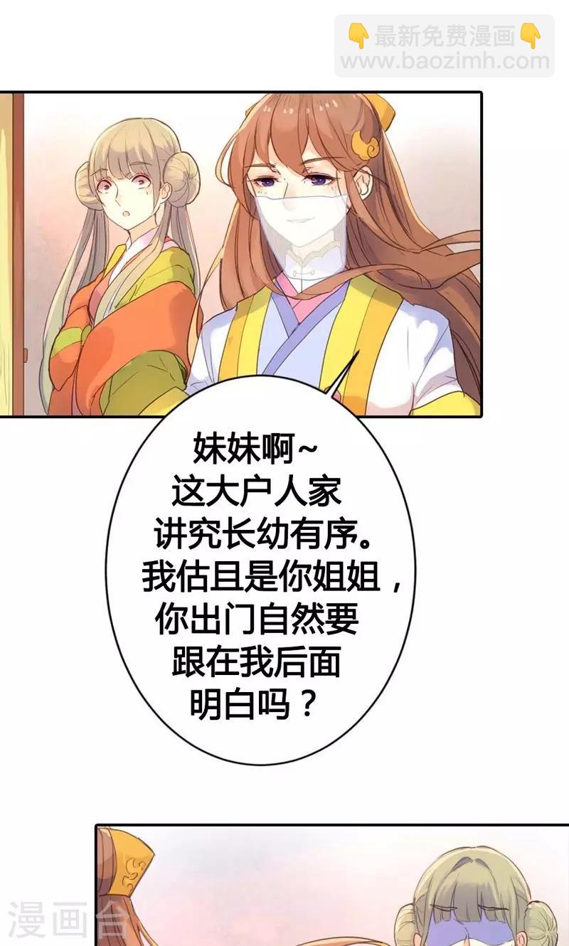 第11话 萍水相逢3