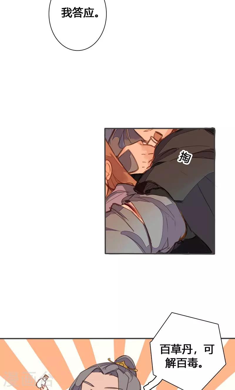 第77话 他中了我的毒10