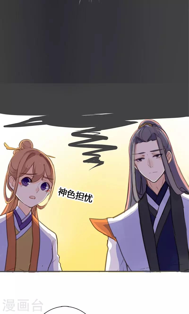 第48话 我不希望你深陷仇恨22