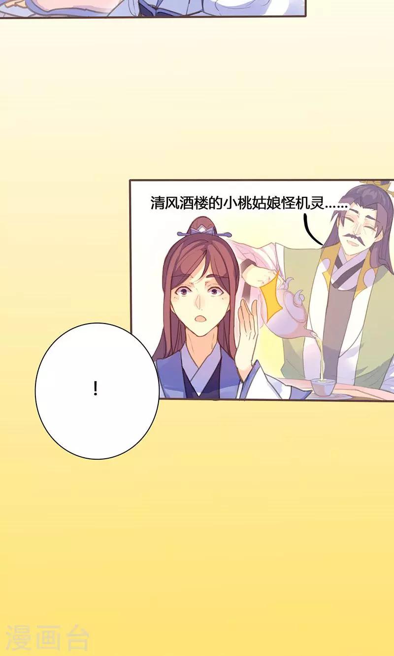 第63话 想插手值爆表2
