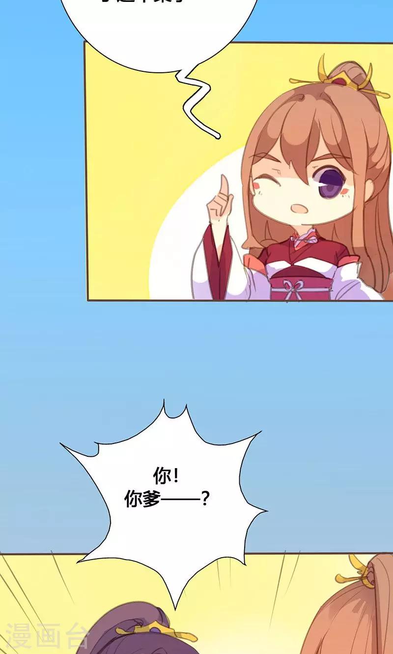 第63话 想插手值爆表27