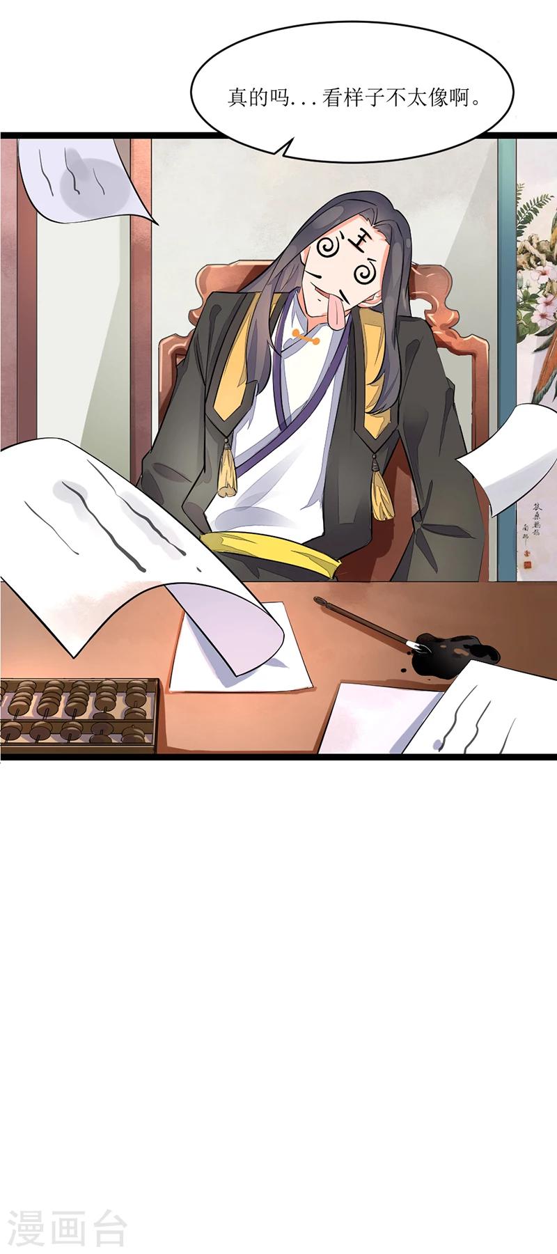 番外3 捣蛋鬼12