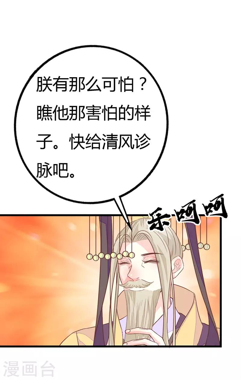 第2季10话 达成共识7