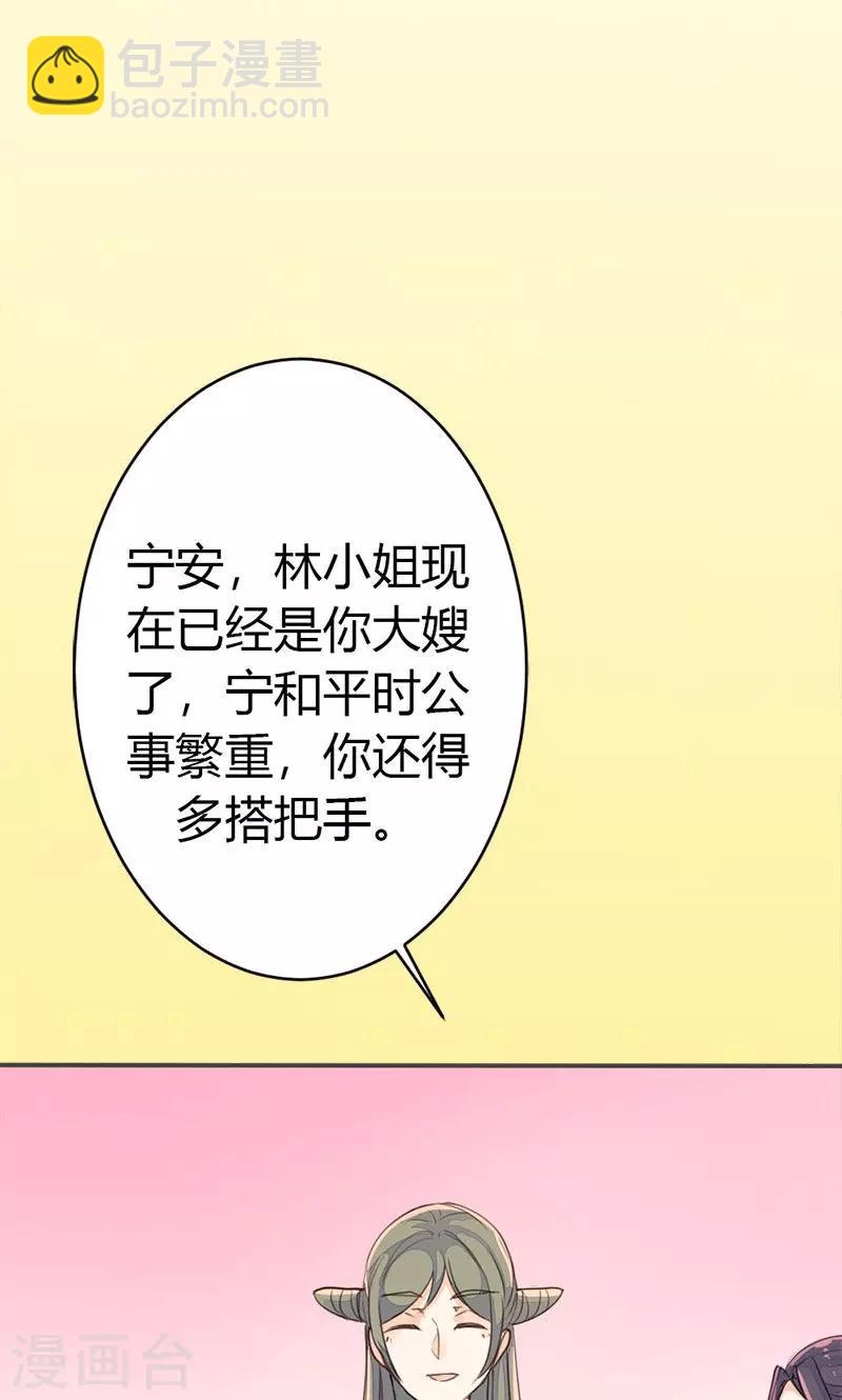 第36话 鸠占鹊巢9