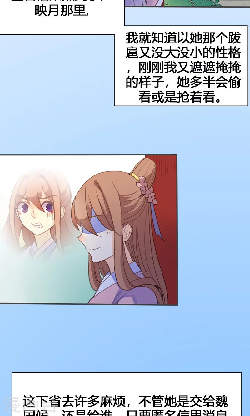第59话 匿名信27