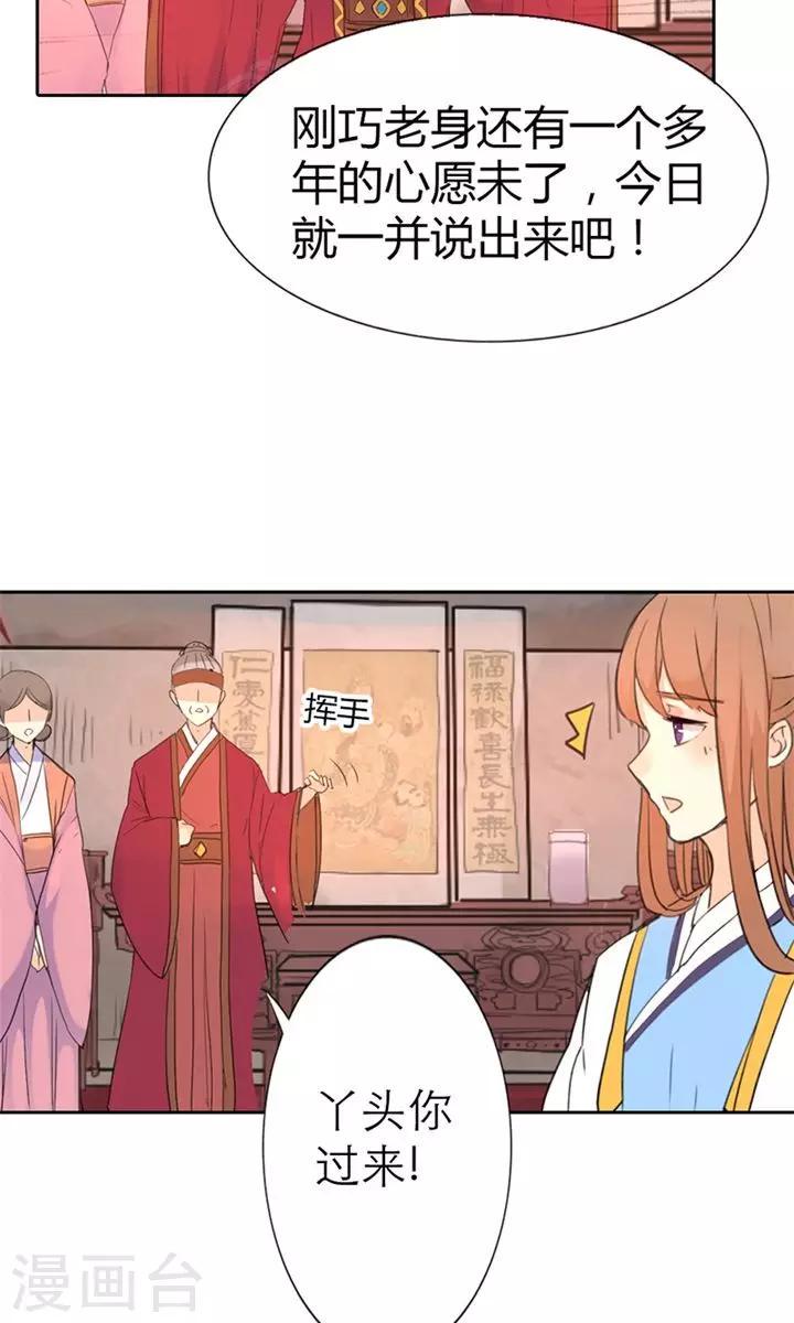 第3话 咱们走着瞧9