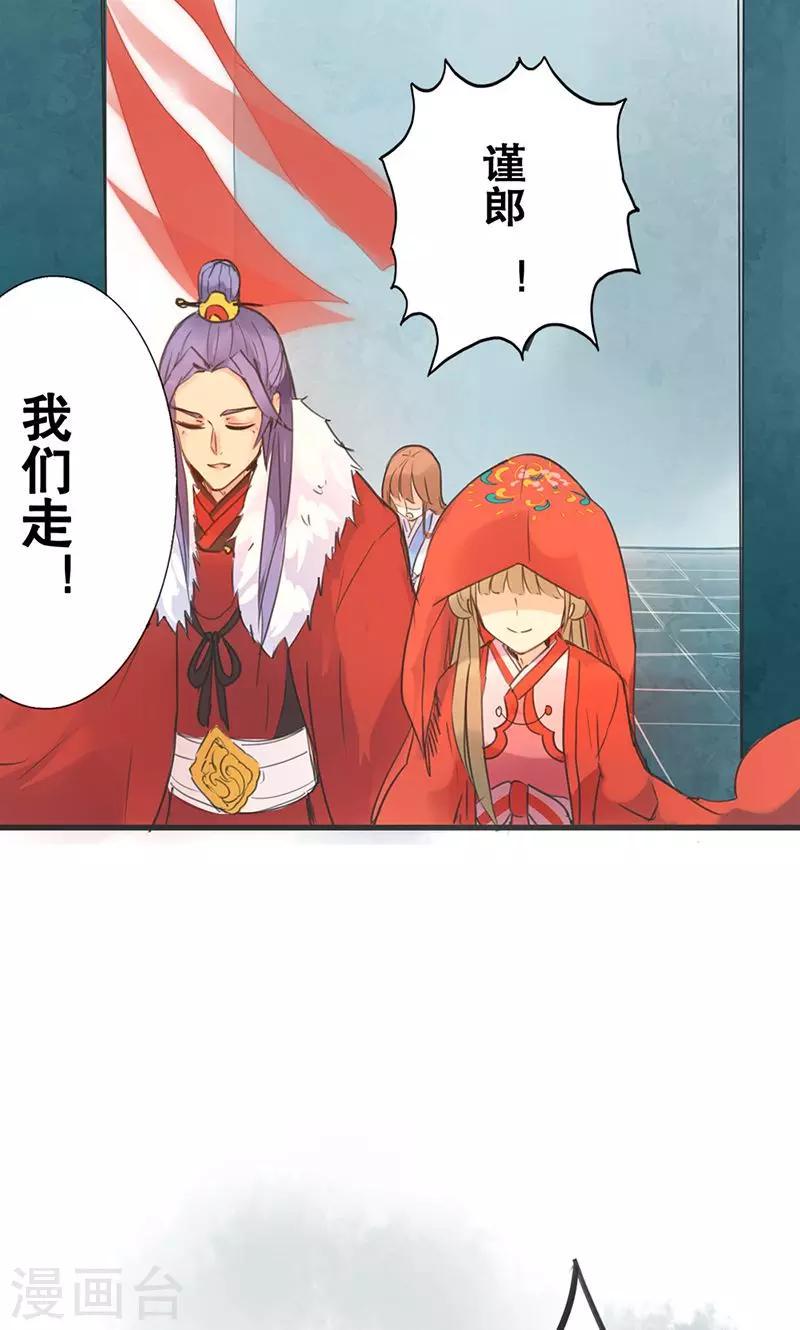 第1话 曾经的誓言29