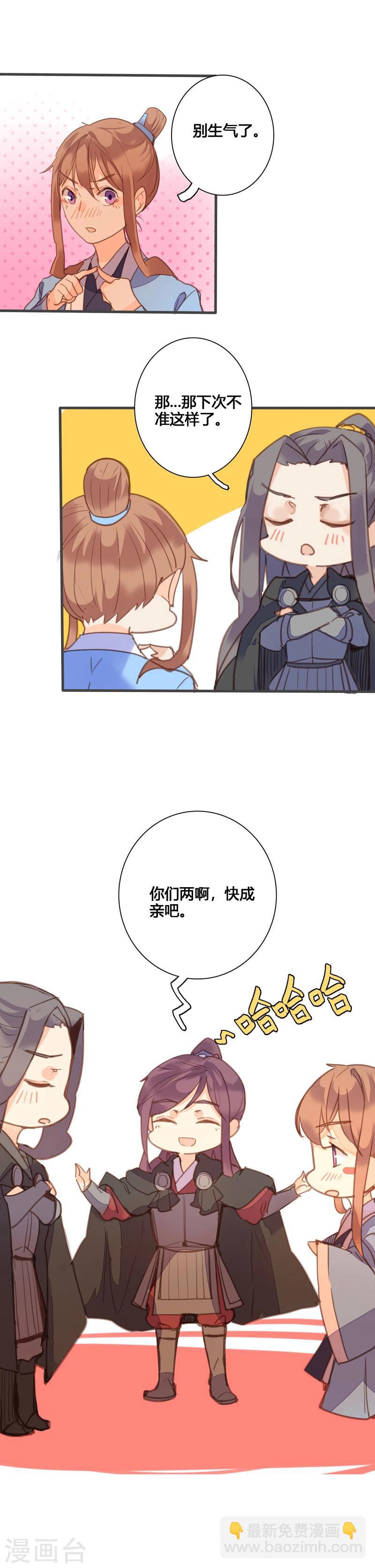 第85话 我想与你并肩战斗14