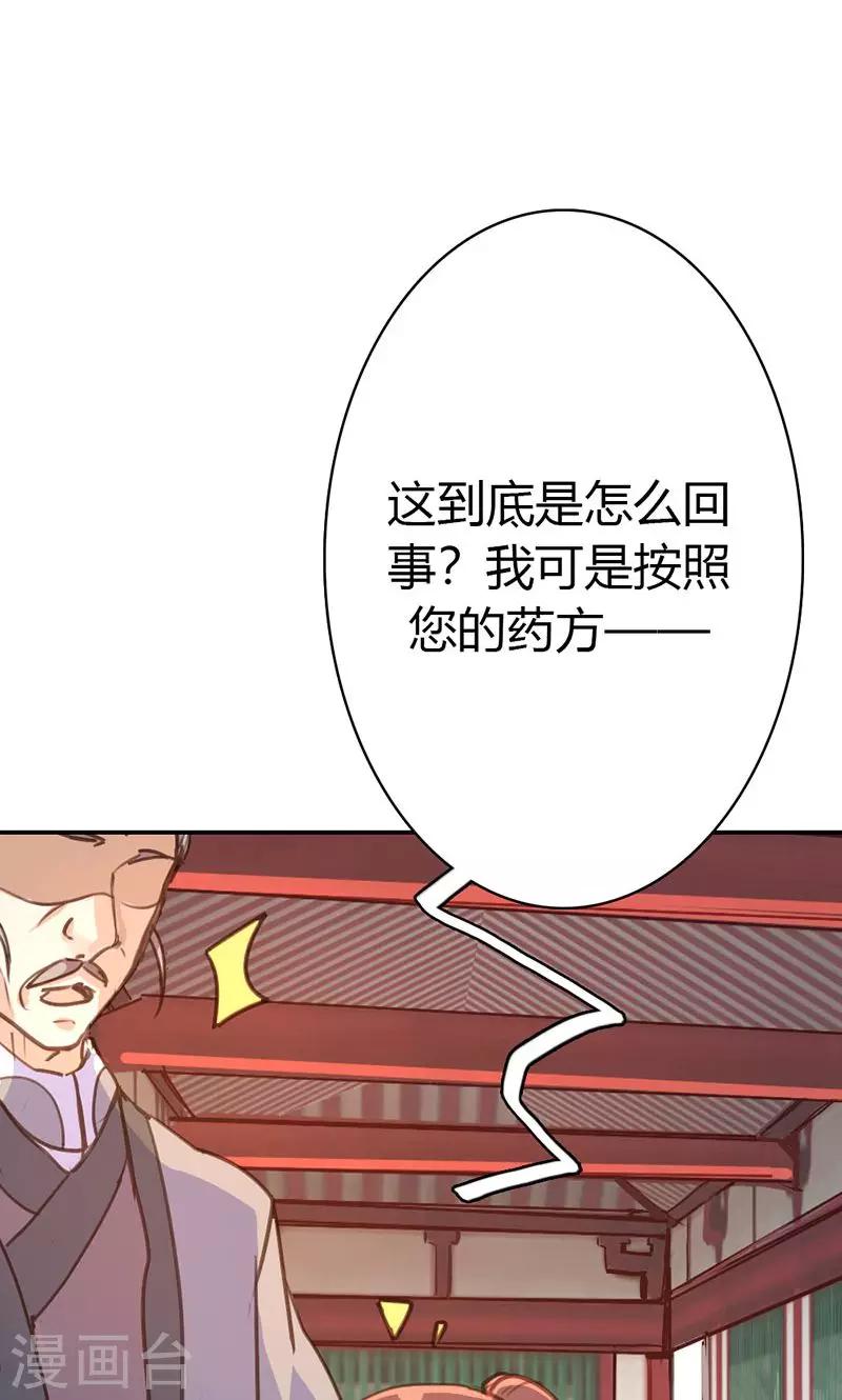 第39话 阴谋开始18