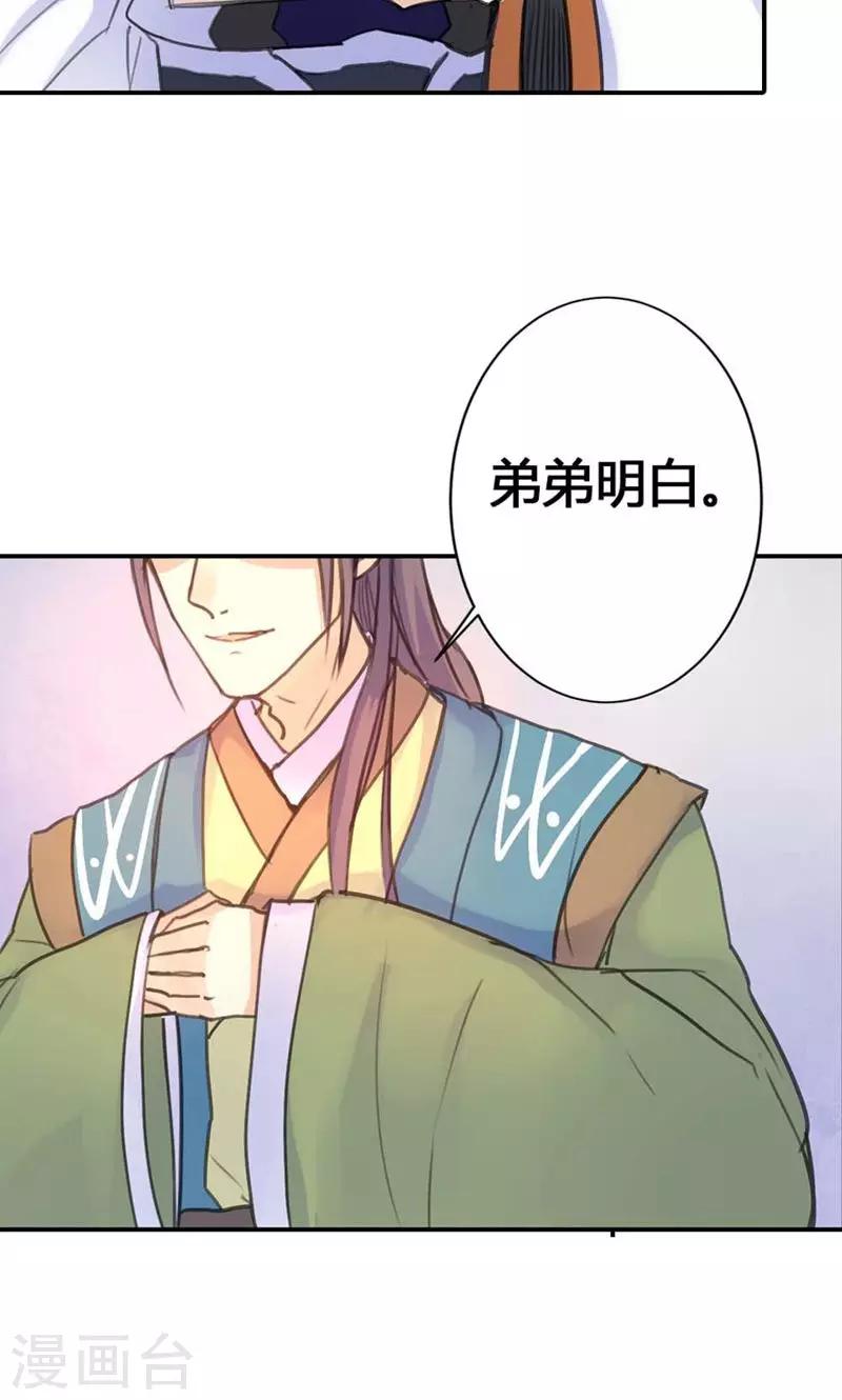 第8话 丫头，我可做不到坐怀不乱20