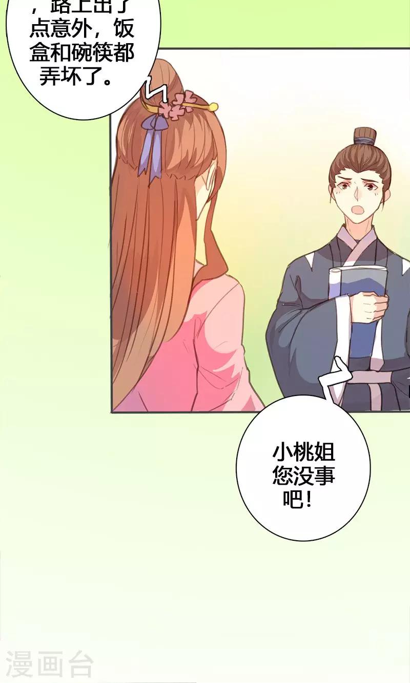 第60话 你来此有何目的4
