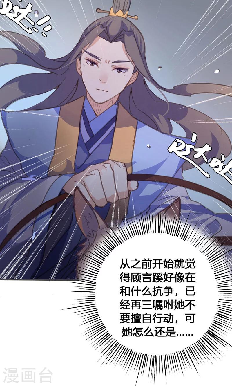 第67话 放我下来！14