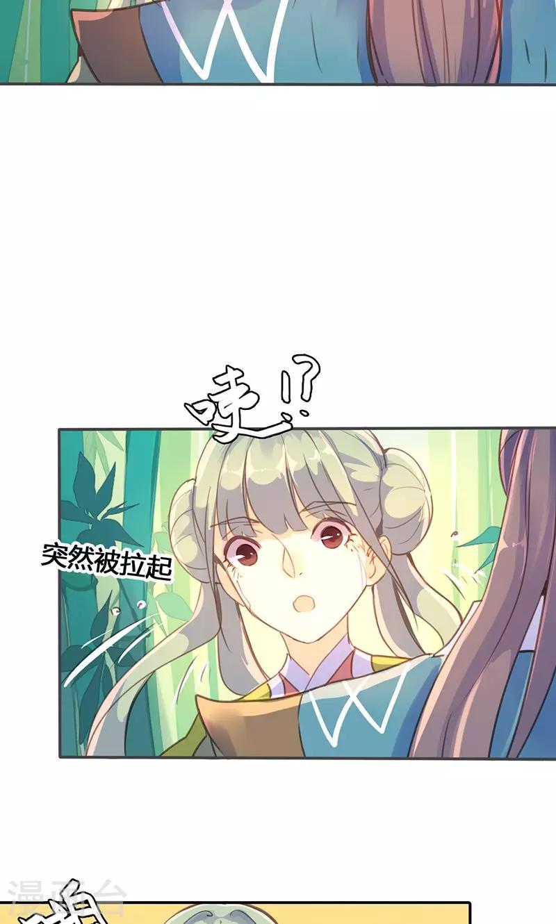 第27话 相信我的一片真心7