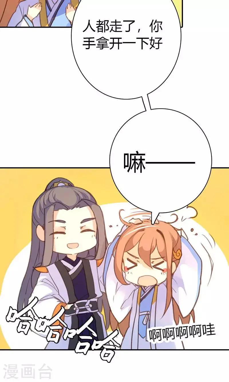 第38话 守护之物12