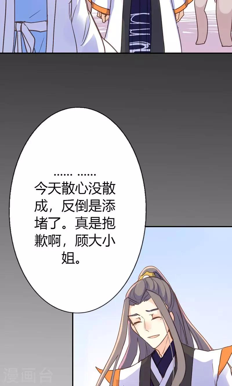 第38话 守护之物37