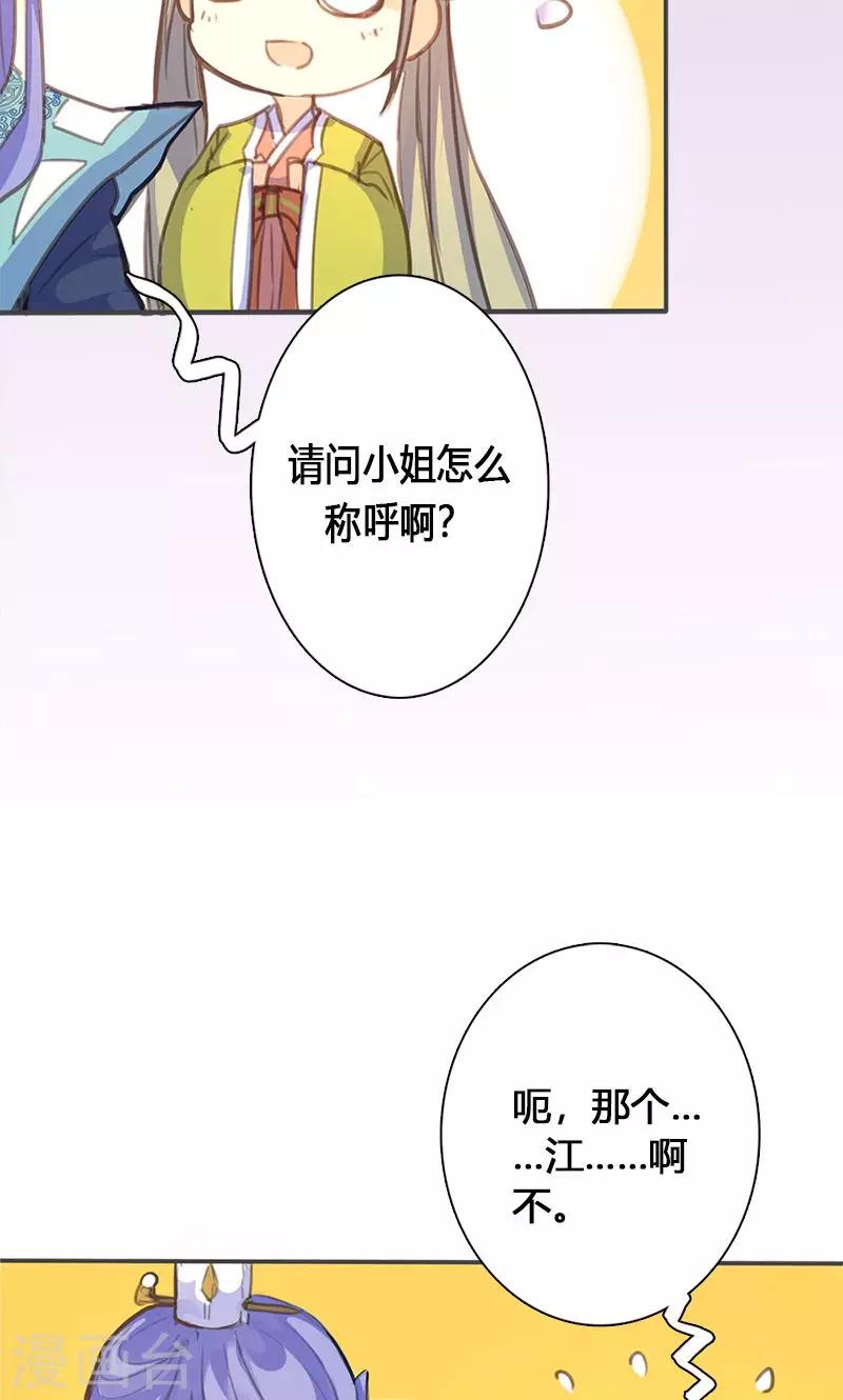 第51话 姑娘请留步29