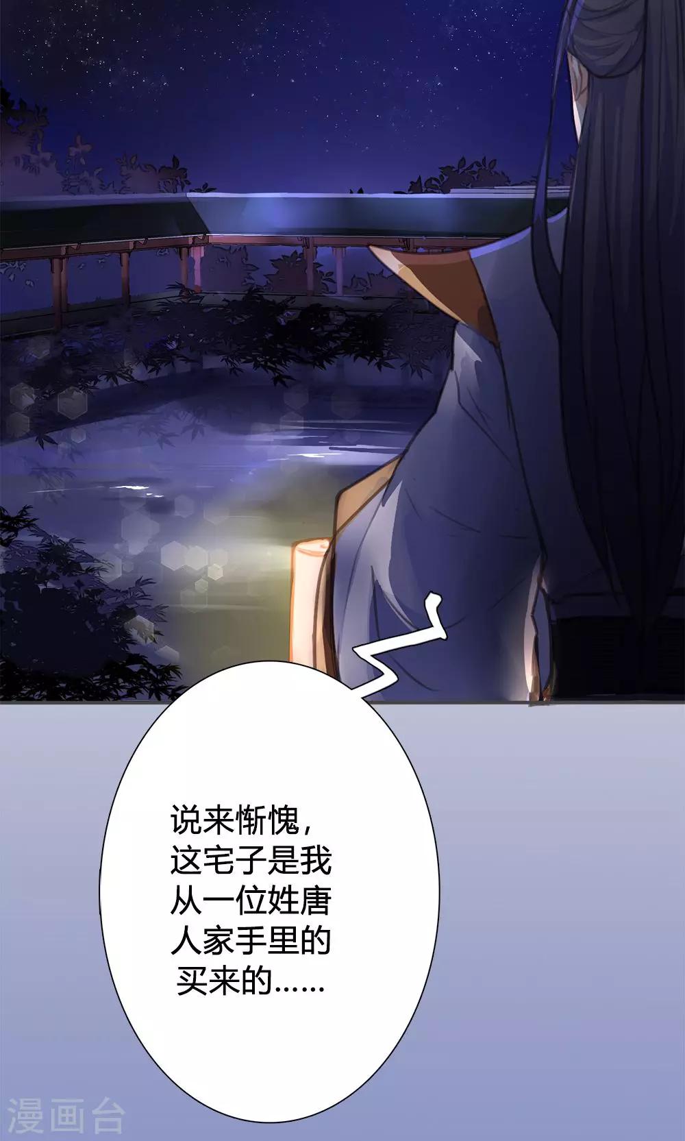 第47话 连夜逃跑26