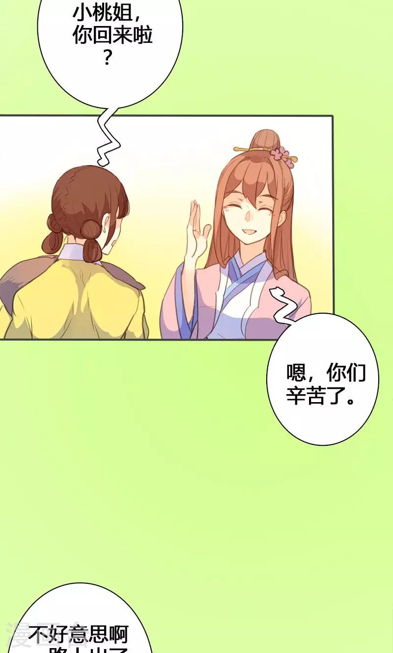 第60话 你来此有何目的3
