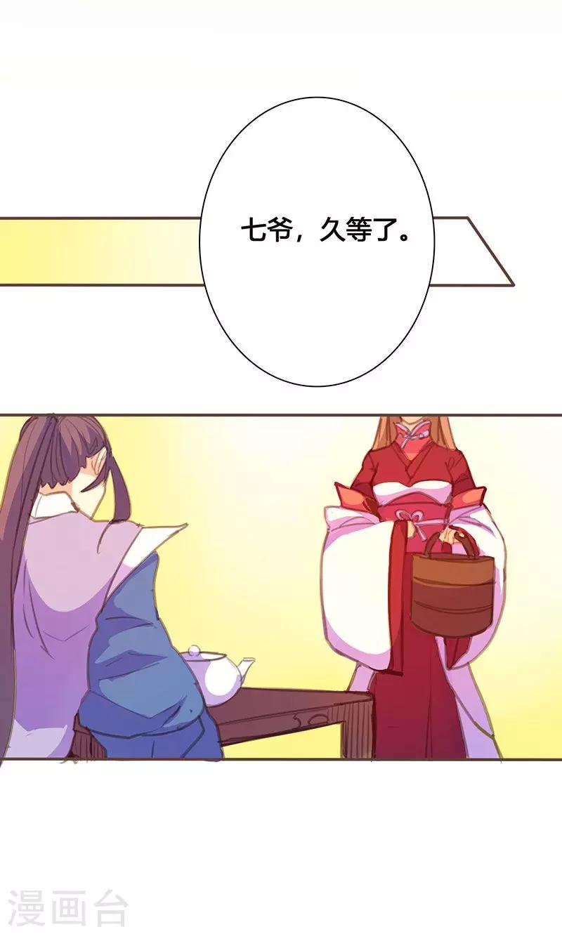 第63话 想插手值爆表19